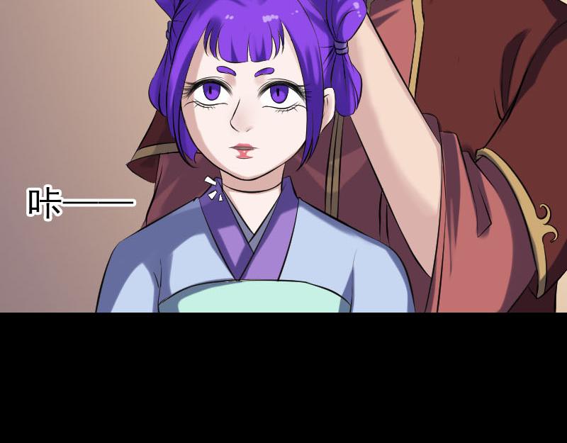 🍜易人奇录 第240话 夜探伍六七 第8页
