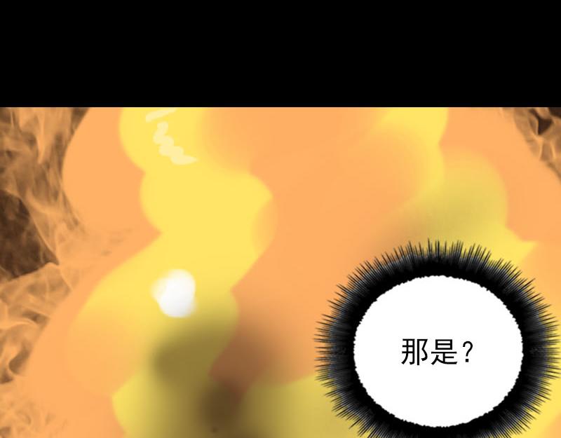 🍜易人奇录 第242话 众里寻他 第10页