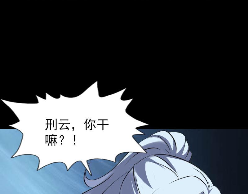 🍜易人奇录 第242话 众里寻他 第12页
