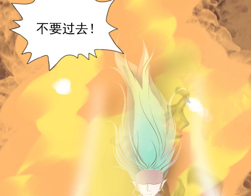 🍜易人奇录 第242话 众里寻他 第15页