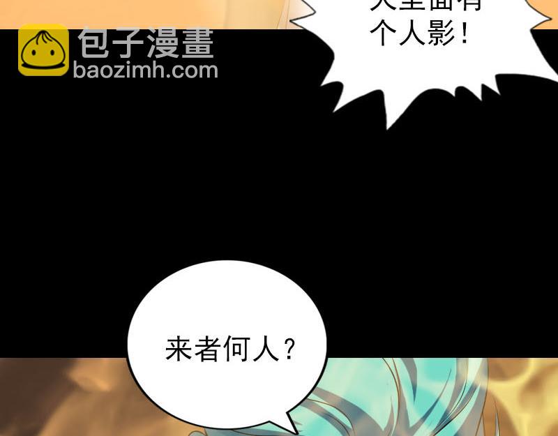 🍜易人奇录 第242话 众里寻他 第17页