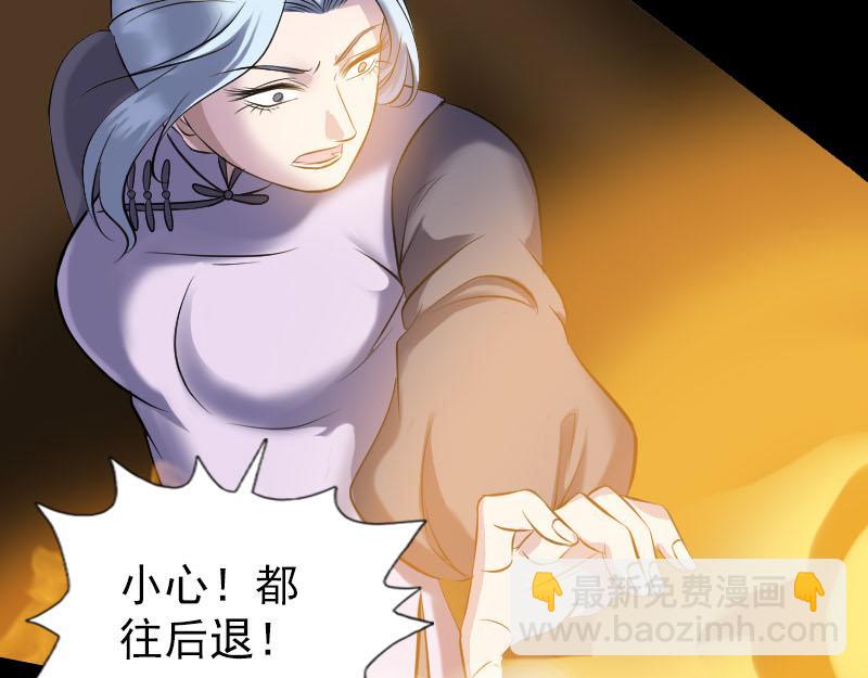 🍜易人奇录 第242话 众里寻他 第21页