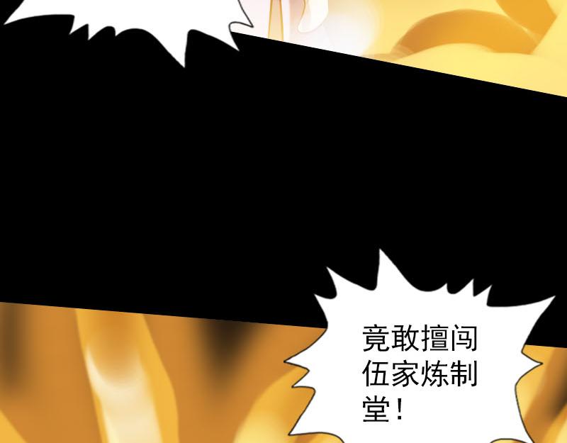 🍜易人奇录 第242话 众里寻他 第22页