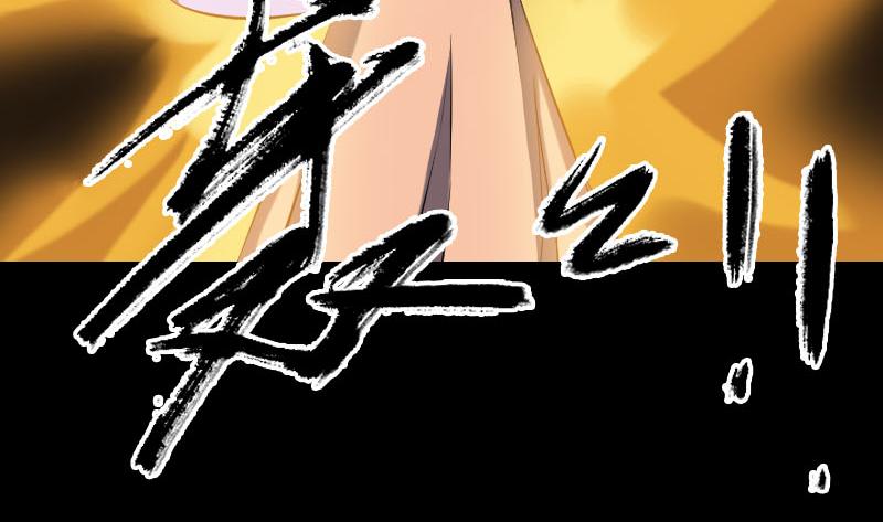 🍜易人奇录 第242话 众里寻他 第24页