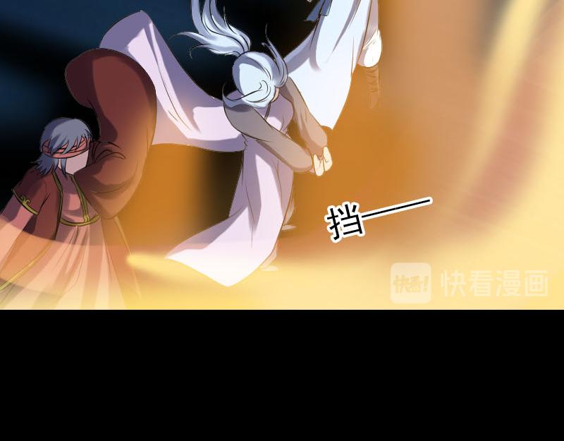 🍜易人奇录 第242话 众里寻他 第26页