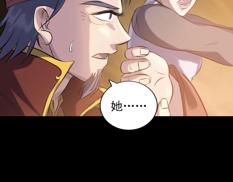 🍜易人奇录 第242话 众里寻他 第28页