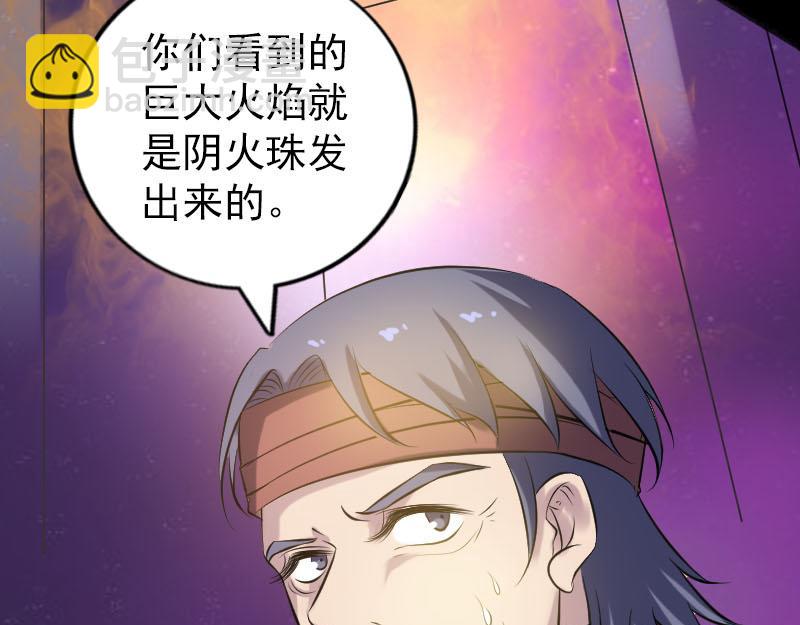 🍜易人奇录 第242话 众里寻他 第36页