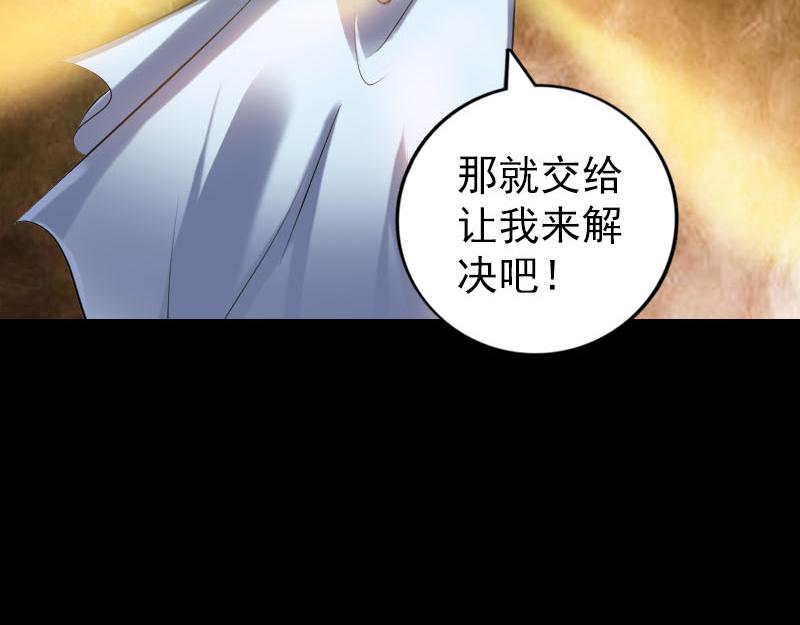🍜易人奇录 第242话 众里寻他 第41页
