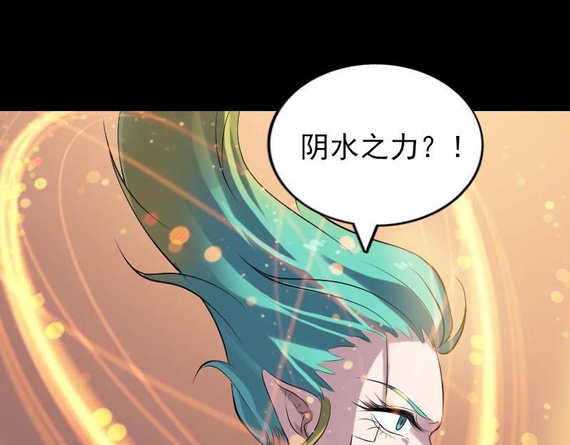 🍜易人奇录 第242话 众里寻他 第42页