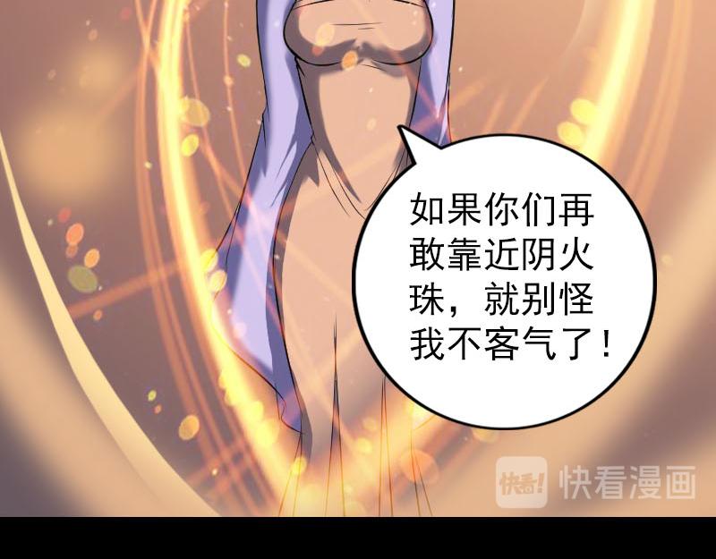 🍜易人奇录 第242话 众里寻他 第45页