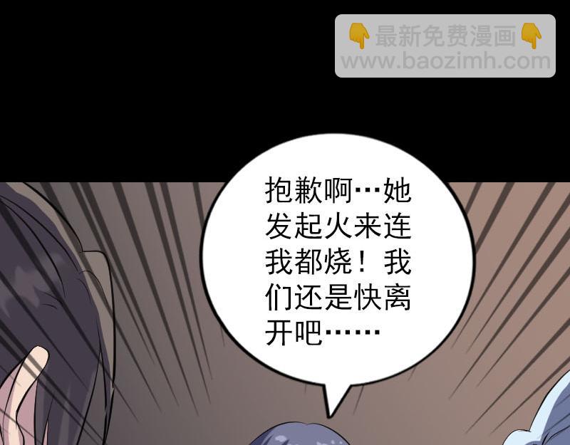 🍜易人奇录 第242话 众里寻他 第48页