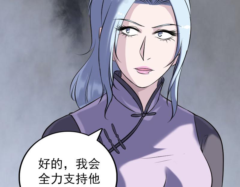 🍜易人奇录 第244话 初次尝试 第10页