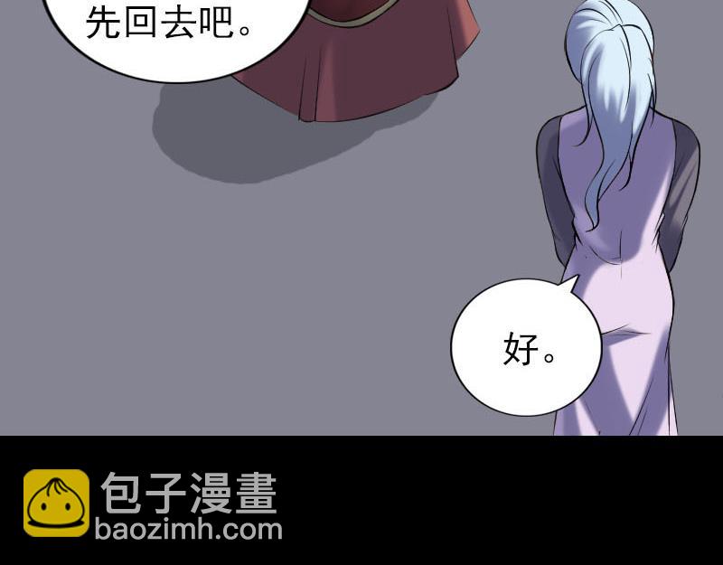 🍜易人奇录 第244话 初次尝试 第13页