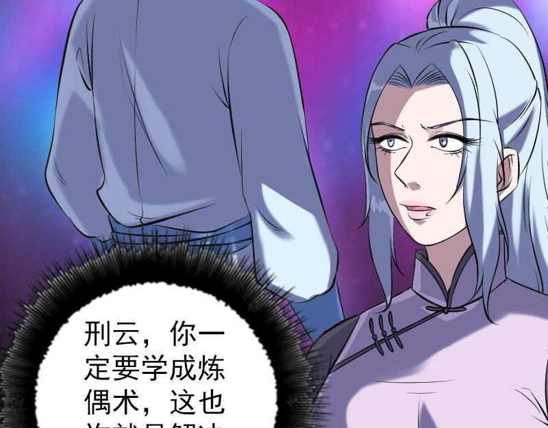 🍜易人奇录 第244话 初次尝试 第15页