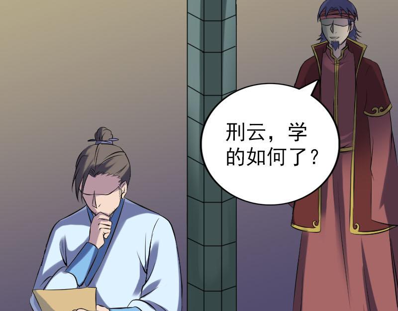 🍜易人奇录 第244话 初次尝试 第17页