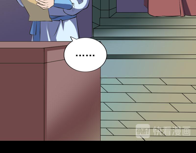 🍜易人奇录 第244话 初次尝试 第18页