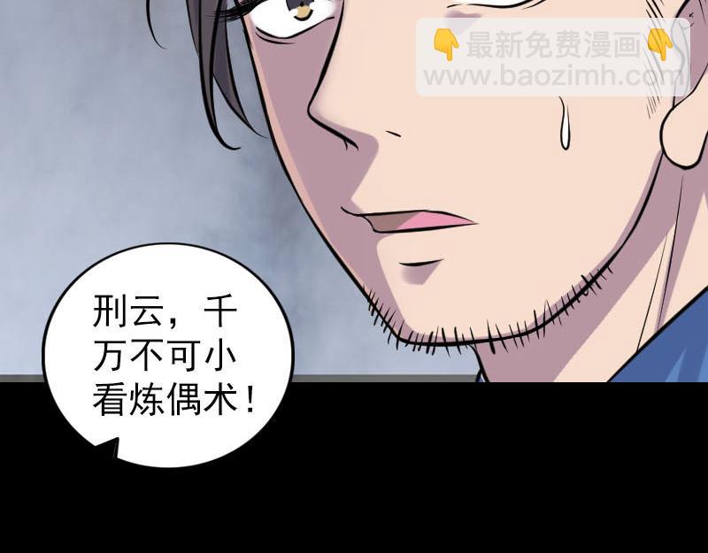 🍜易人奇录 第244话 初次尝试 第28页