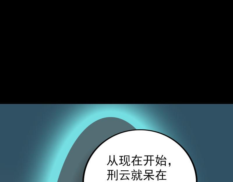 🍜易人奇录 第244话 初次尝试 第3页