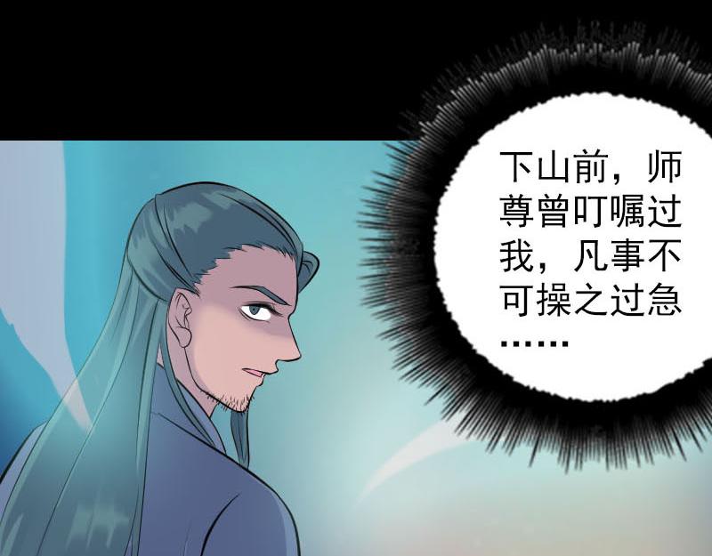 🍜易人奇录 第244话 初次尝试 第32页