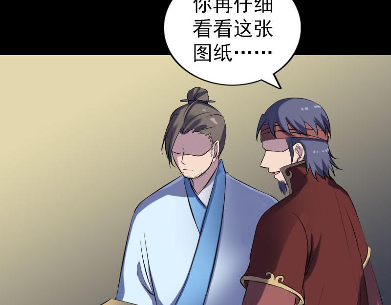 🍜易人奇录 第244话 初次尝试 第35页