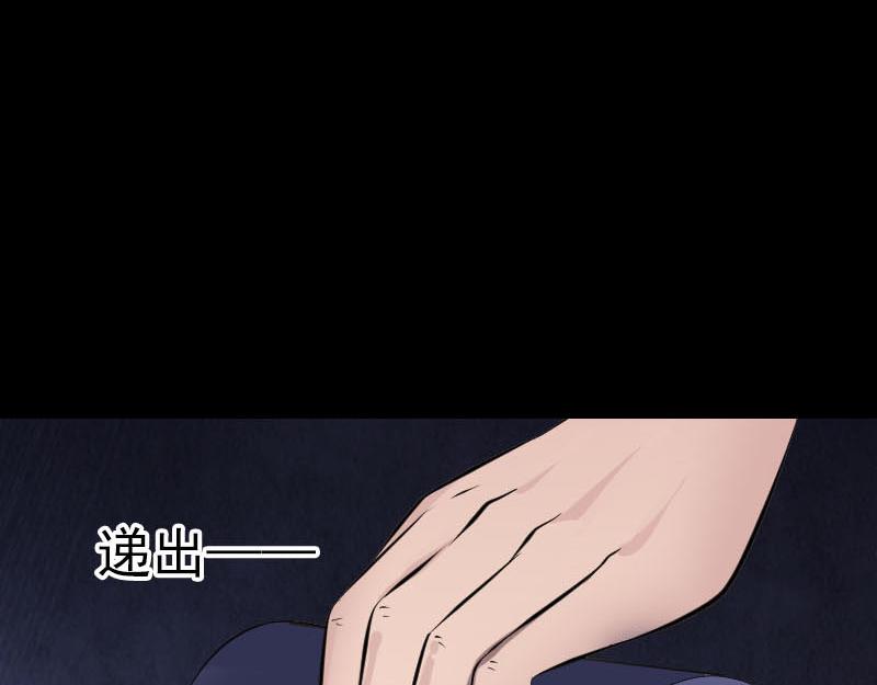 🍜易人奇录 第244话 初次尝试 第40页