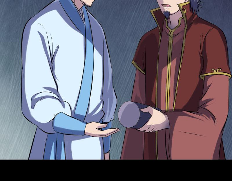 🍜易人奇录 第244话 初次尝试 第42页