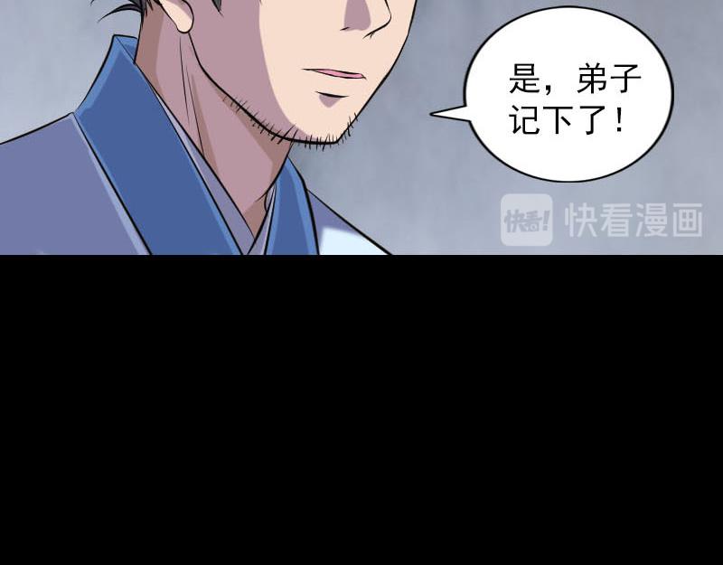 🍜易人奇录 第244话 初次尝试 第46页