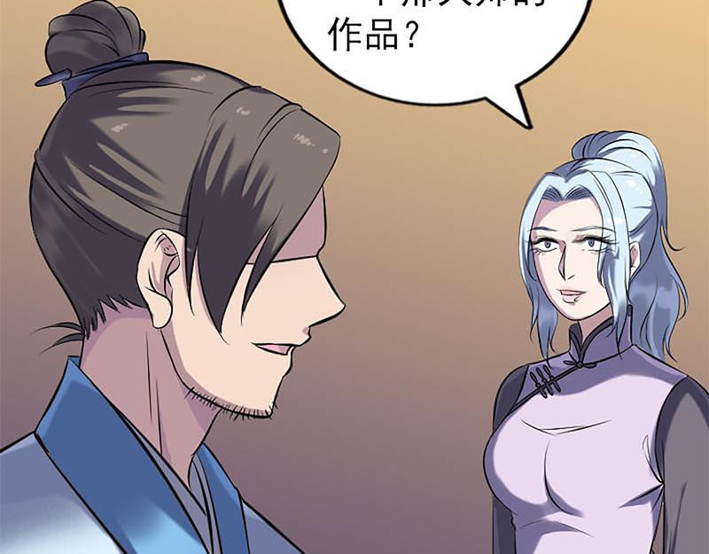 🍜易人奇录 第246话 来者何人？ 第11页