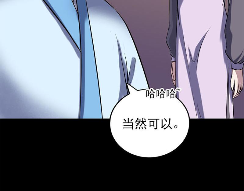 🍜易人奇录 第246话 来者何人？ 第12页