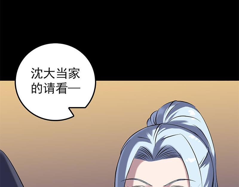 🍜易人奇录 第246话 来者何人？ 第13页
