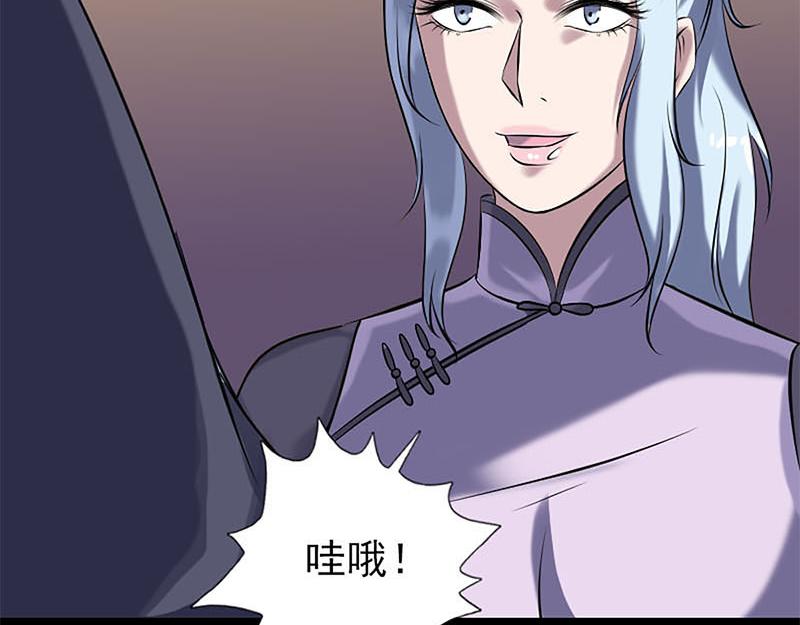 🍜易人奇录 第246话 来者何人？ 第14页