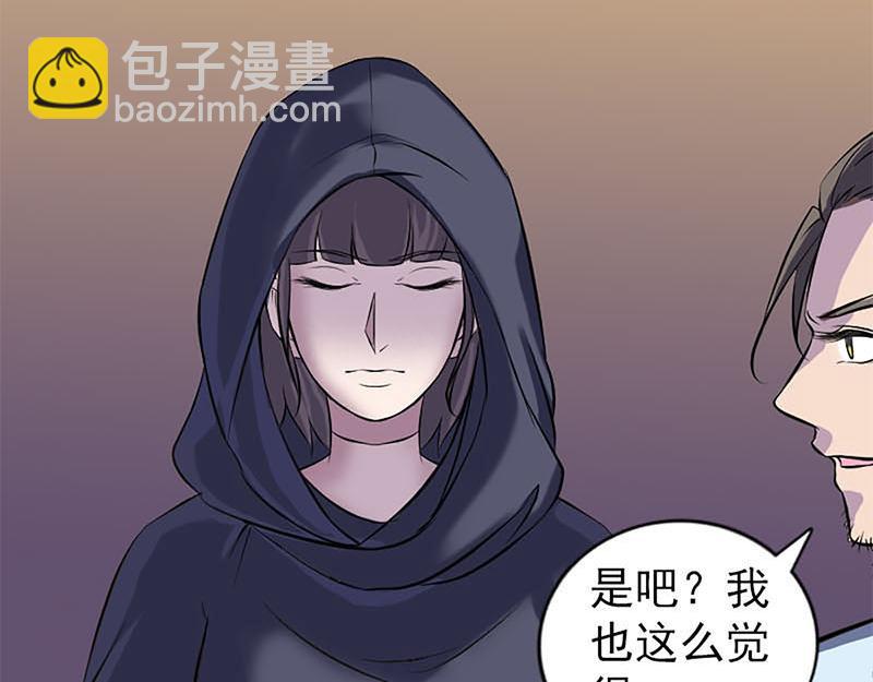 🍜易人奇录 第246话 来者何人？ 第16页