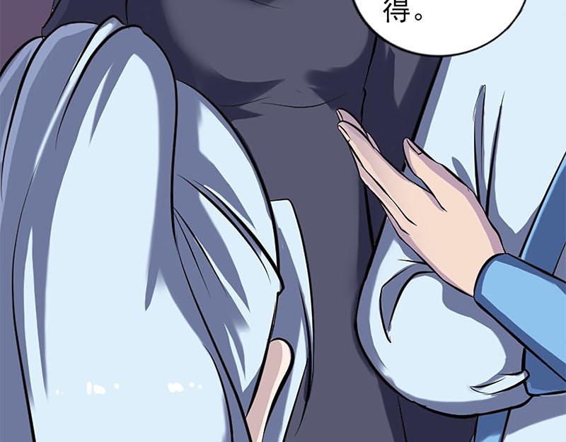 🍜易人奇录 第246话 来者何人？ 第17页