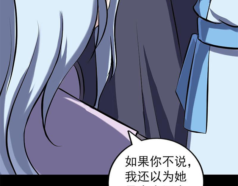 🍜易人奇录 第246话 来者何人？ 第18页