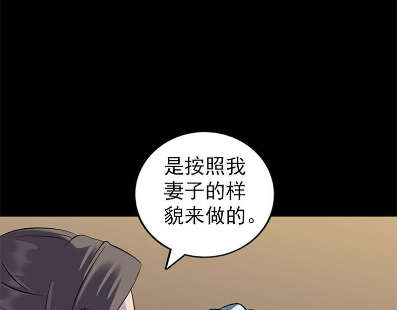 🍜易人奇录 第246话 来者何人？ 第21页