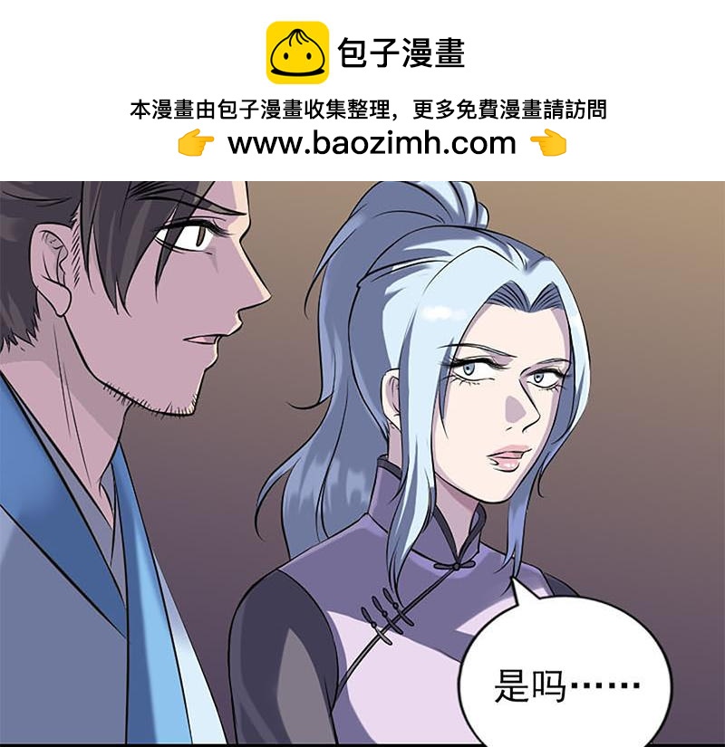 🍜易人奇录 第246话 来者何人？ 第22页