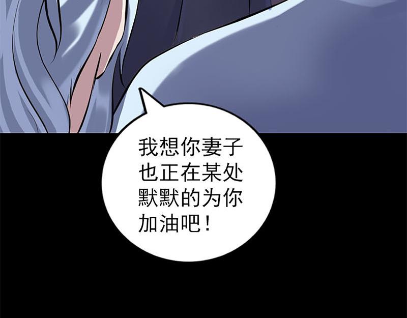 🍜易人奇录 第246话 来者何人？ 第28页