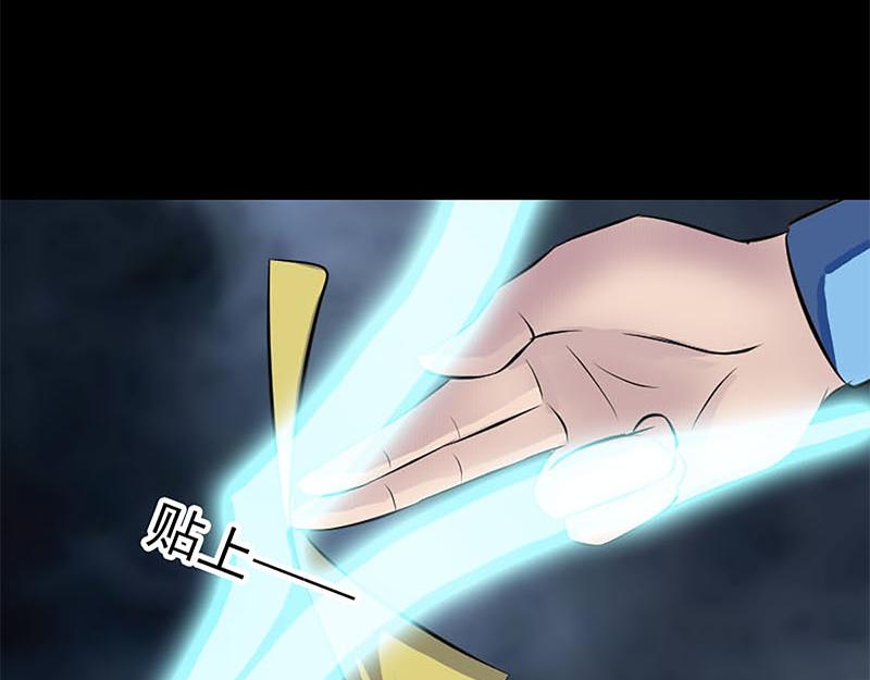 🍜易人奇录 第246话 来者何人？ 第29页