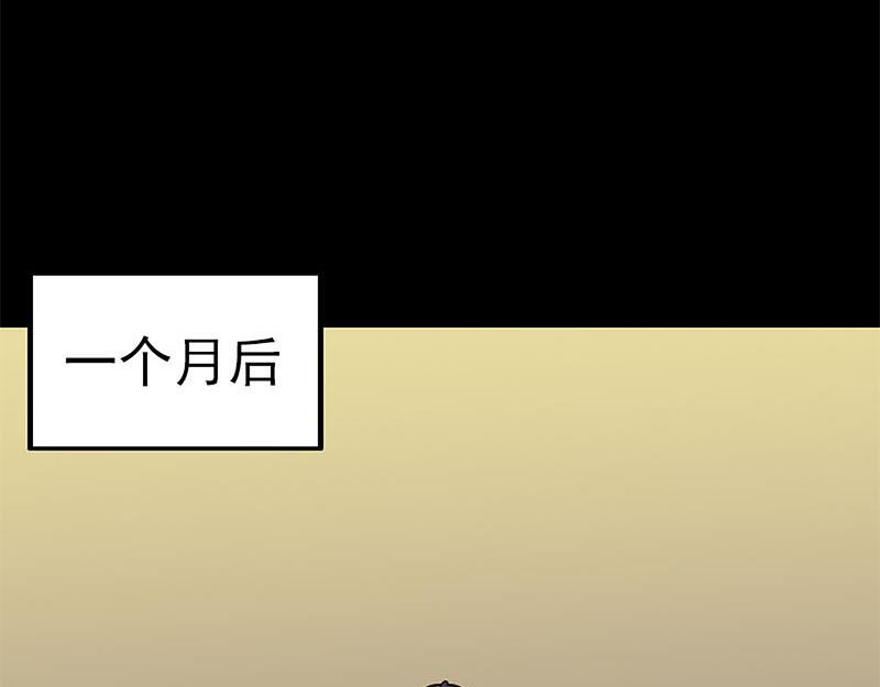 🍜易人奇录 第246话 来者何人？ 第3页