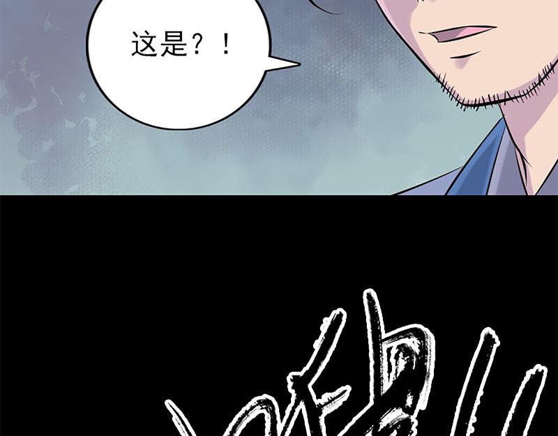 🍜易人奇录 第246话 来者何人？ 第35页