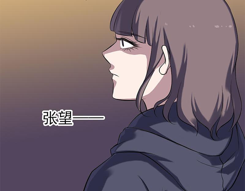 🍜易人奇录 第246话 来者何人？ 第41页
