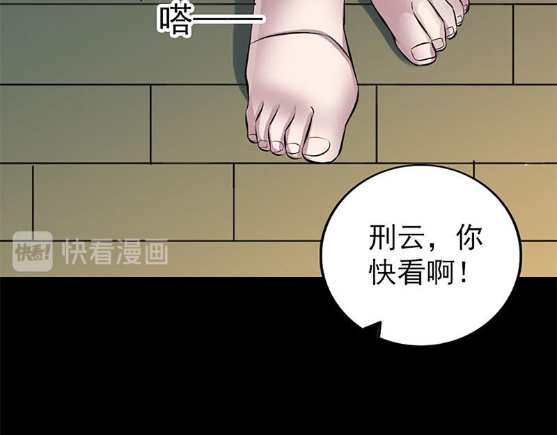 🍜易人奇录 第246话 来者何人？ 第44页
