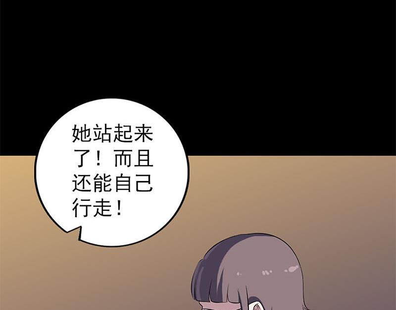 🍜易人奇录 第246话 来者何人？ 第45页