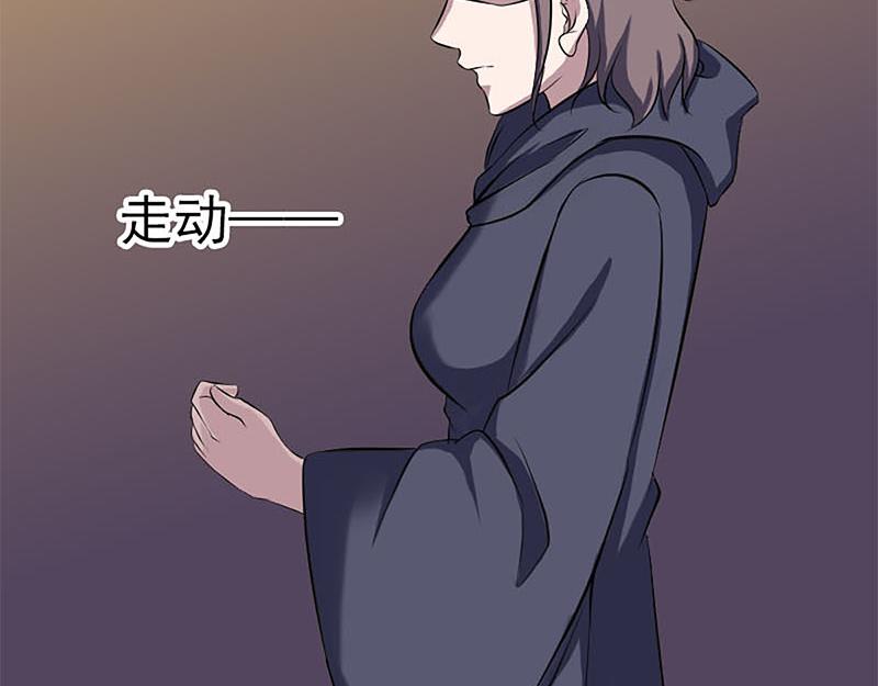 🍜易人奇录 第246话 来者何人？ 第46页