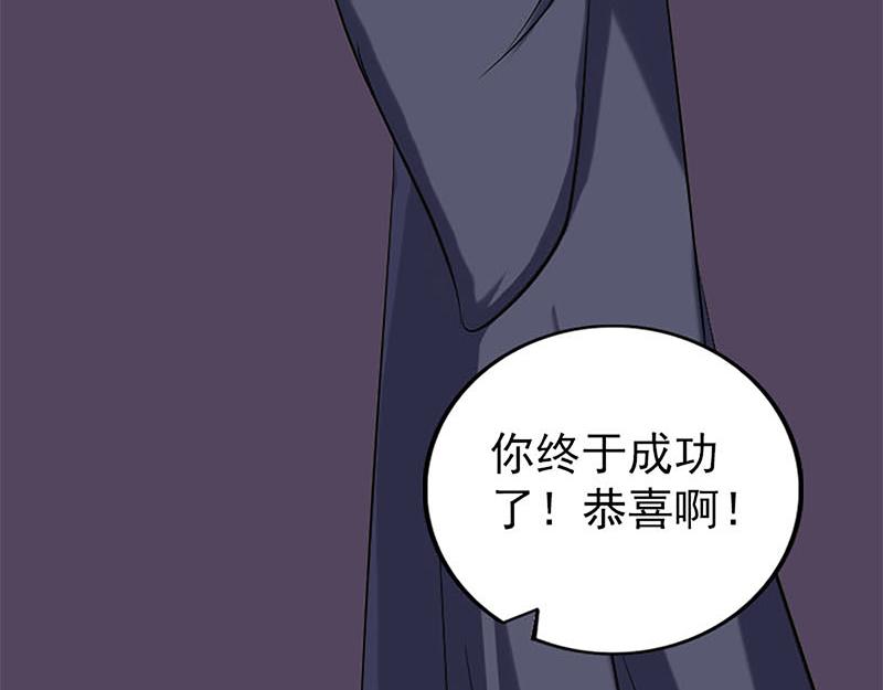 🍜易人奇录 第246话 来者何人？ 第47页