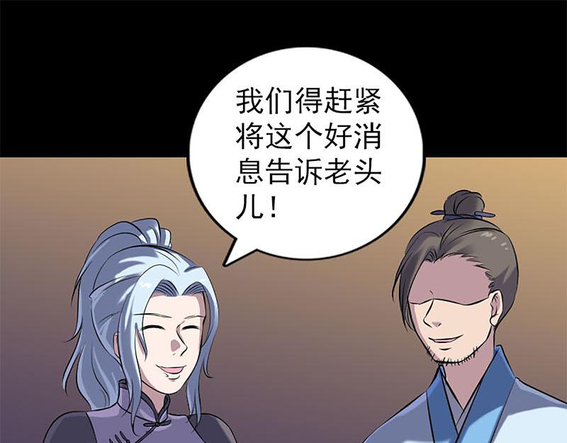 🍜易人奇录 第246话 来者何人？ 第49页
