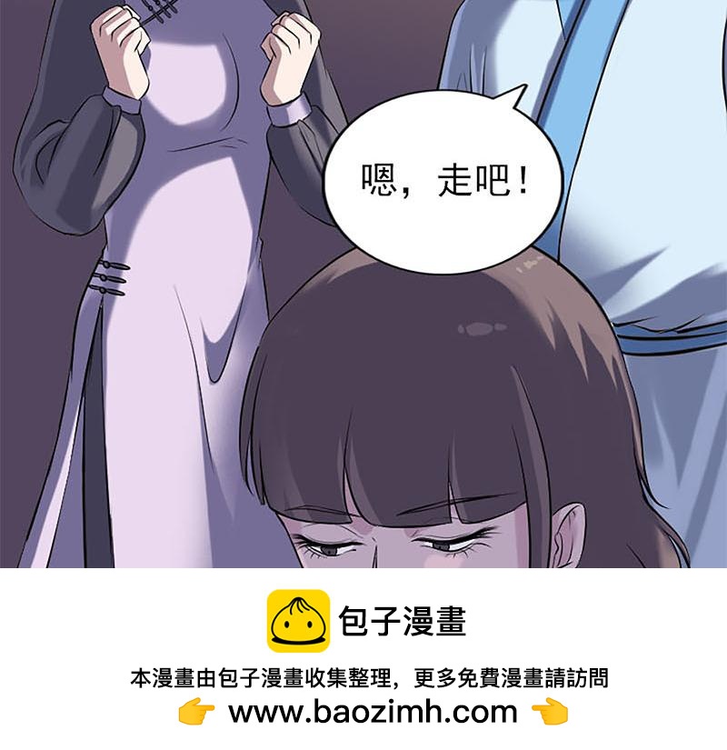 🍜易人奇录 第246话 来者何人？ 第50页