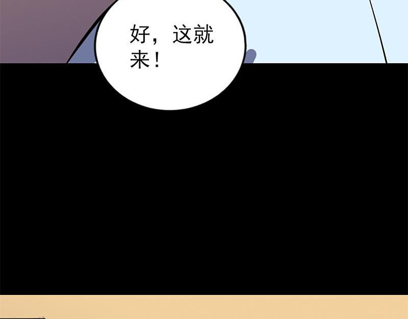 🍜易人奇录 第246话 来者何人？ 第7页