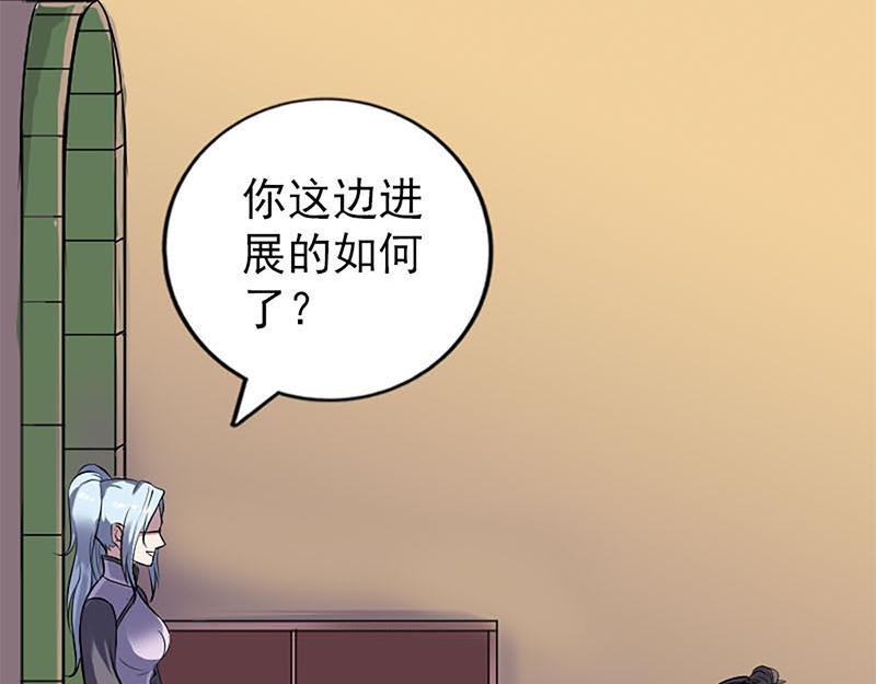 🍜易人奇录 第246话 来者何人？ 第8页