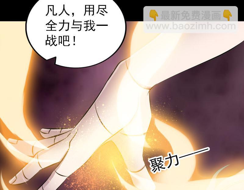 🍜易人奇录 第248话 针锋相对 第10页